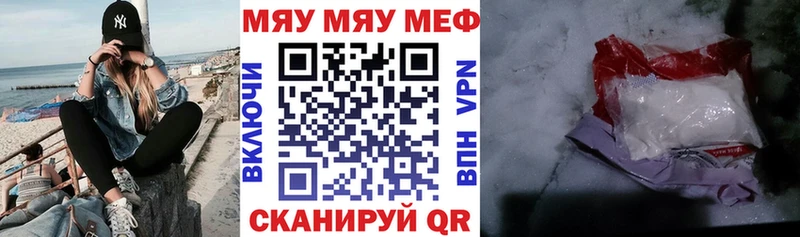МЕФ кристаллы  Аксай 