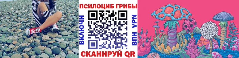Галлюциногенные грибы Magic Shrooms  Аксай 